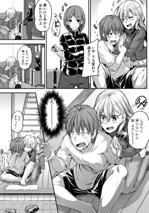 Shirudaku Joshikousei Page #99