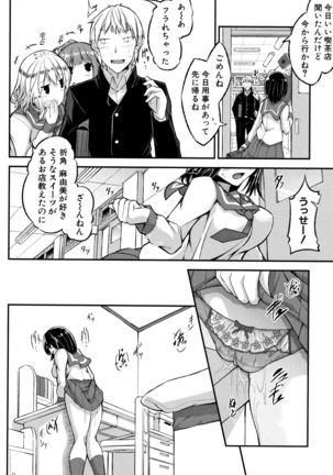Shirudaku Joshikousei Page #140