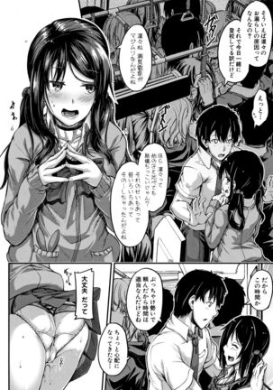 Shirudaku Joshikousei Page #30