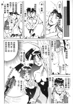 Dennou Renai Hime Vol 6 Page #160