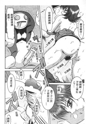 Dennou Renai Hime Vol 6 Page #116