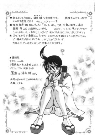 Dennou Renai Hime Vol 6 Page #107