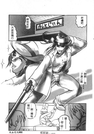 Dennou Renai Hime Vol 6 Page #53