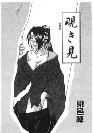 Dennou Renai Hime Vol 6 Page #93