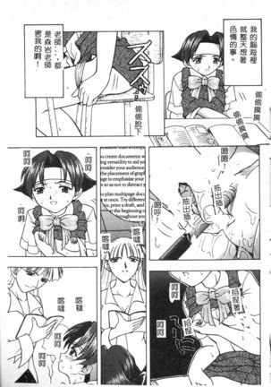 Dennou Renai Hime Vol 6 Page #127