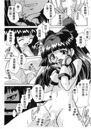 Dennou Renai Hime Vol 6 Page #73