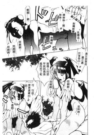Dennou Renai Hime Vol 6 Page #153