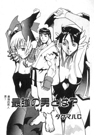 Dennou Renai Hime Vol 6 Page #144