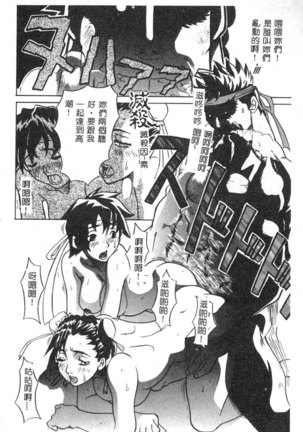 Dennou Renai Hime Vol 6 Page #158