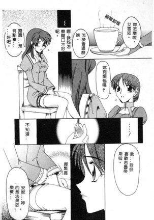 Dennou Renai Hime Vol 6 Page #13