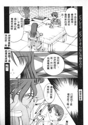Dennou Renai Hime Vol 6 Page #15