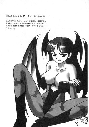 Dennou Renai Hime Vol 6 Page #88