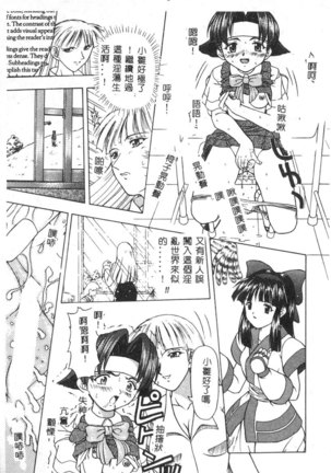 Dennou Renai Hime Vol 6 Page #129