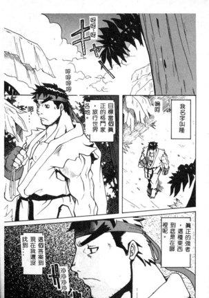 Dennou Renai Hime Vol 6 Page #143