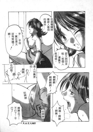 Dennou Renai Hime Vol 6 Page #59