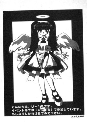 Dennou Renai Hime Vol 6 Page #70