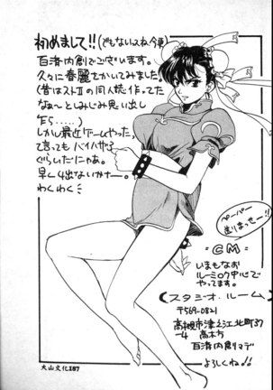 Dennou Renai Hime Vol 6 Page #161