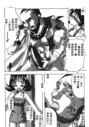 Dennou Renai Hime Vol 6 Page #56