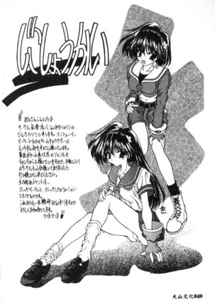 Dennou Renai Hime Vol 6 Page #42