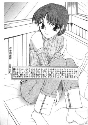 Dennou Renai Hime Vol 6 Page #41