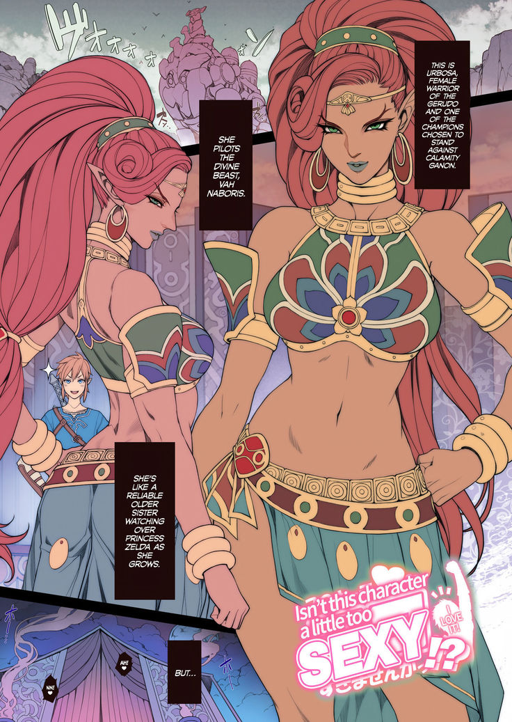 Rakugaki Ero Manga, Breath of the Wild no Urbosa-sama! | Random Porn Manga, Breath of the Wild's Urbosa!   =The Lost Light + mrwayne + Hennojin=