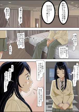 Charaotoko ni netorare rūto 2 Vol. 2 Page #30