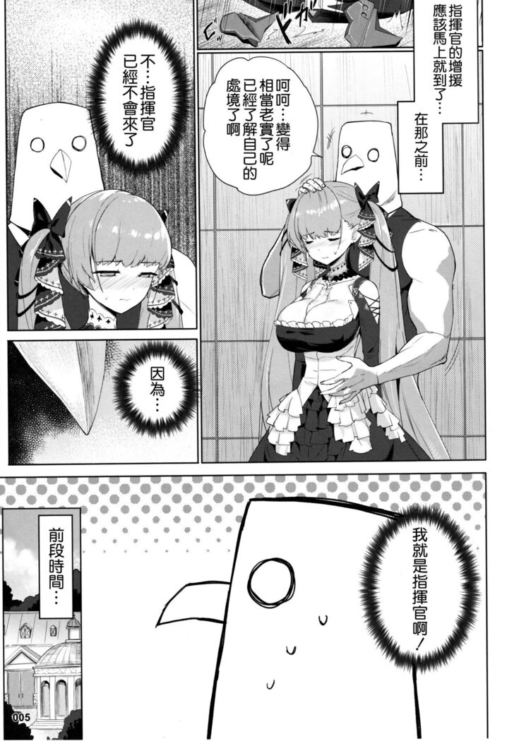 Akuochi Formidable no Sodatekata