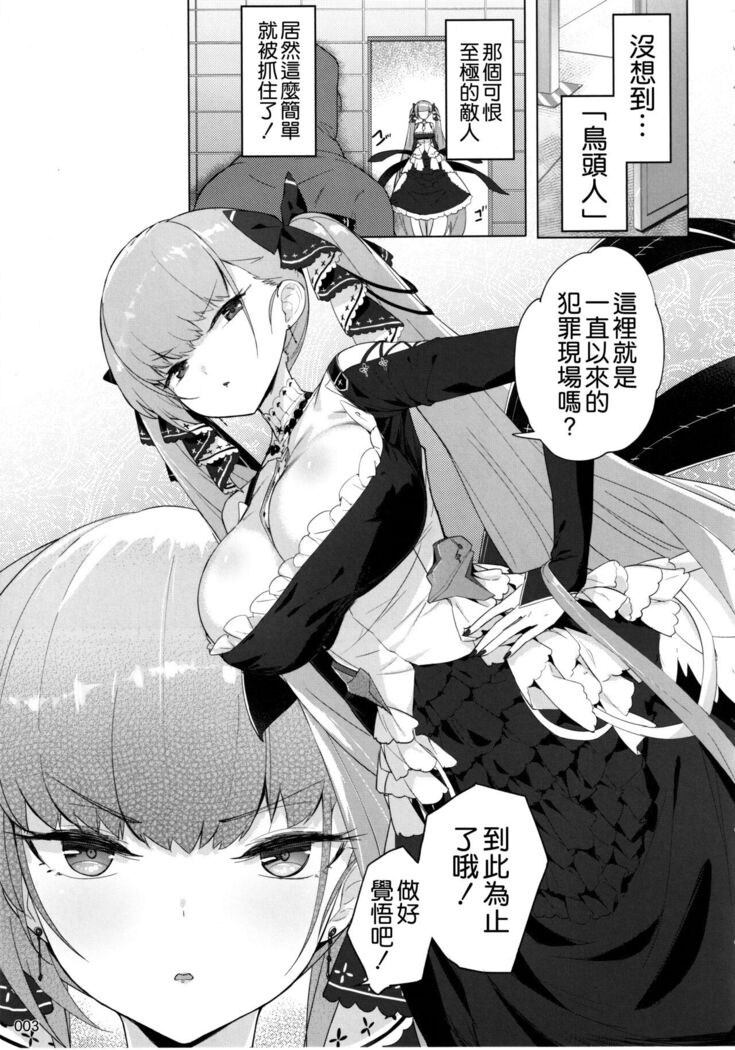 Akuochi Formidable no Sodatekata