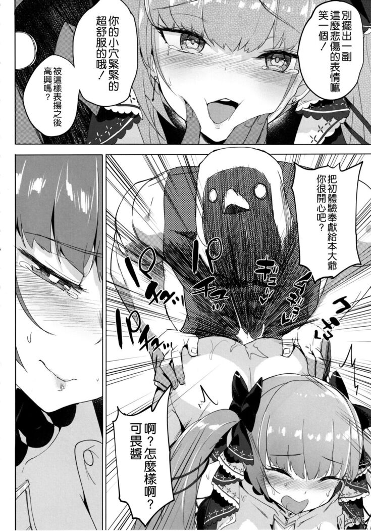 Akuochi Formidable no Sodatekata