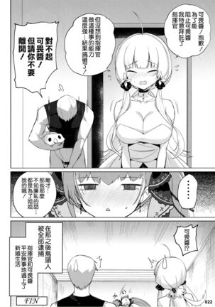 Akuochi Formidable no Sodatekata Page #24