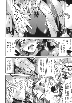 Akogare no Senpai o Shibatte Nigerarenaku Shite XXX. Page #98