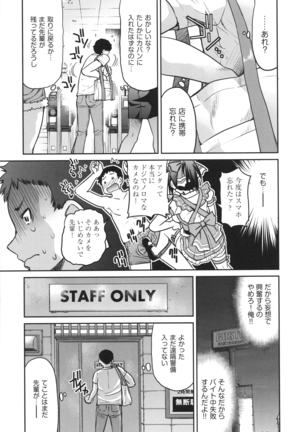 Akogare no Senpai o Shibatte Nigerarenaku Shite XXX. Page #15