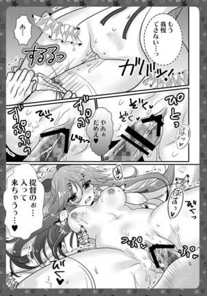 Yamakaze-chan to Shifuku Date Shitara Love Love Ecchii ni Naru Hon - Page 11