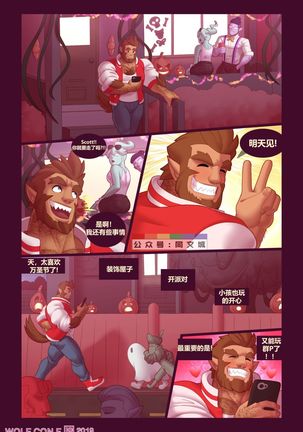 TRICK OR TREAT  （Chines） Page #3
