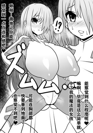 Sennou Sareta Oukoku Page #27