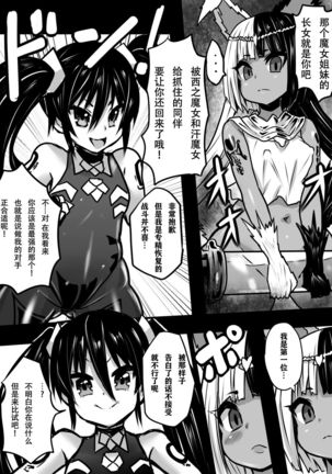 Sennou Sareta Oukoku Page #47
