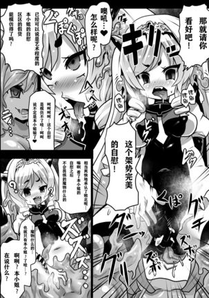 Sennou Sareta Oukoku Page #37