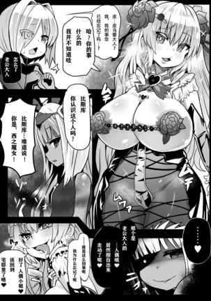 Sennou Sareta Oukoku Page #35