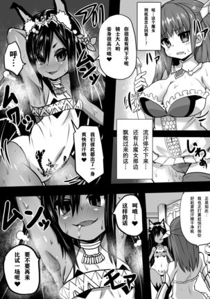 Sennou Sareta Oukoku Page #44