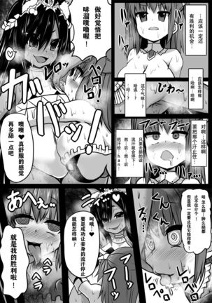 Sennou Sareta Oukoku Page #45