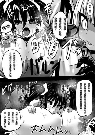 Sennou Sareta Oukoku Page #48