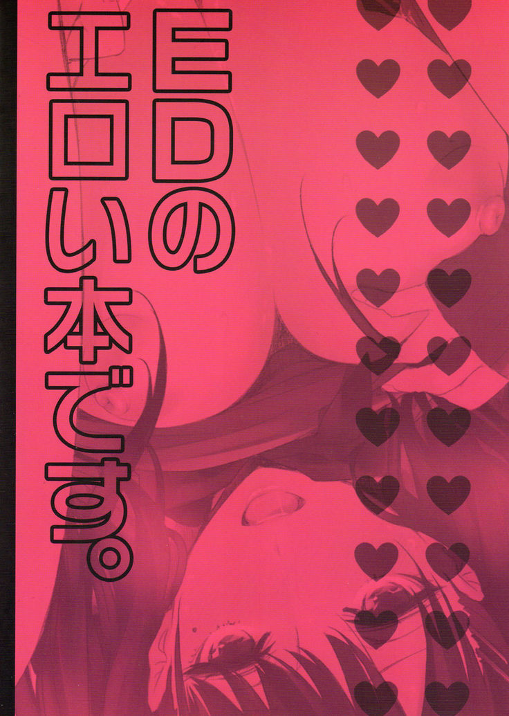 This is ED's Erotic Book