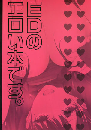 This is ED's Erotic Book Page #28