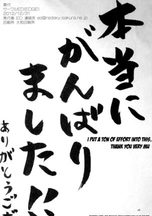 This is ED's Erotic Book Page #26