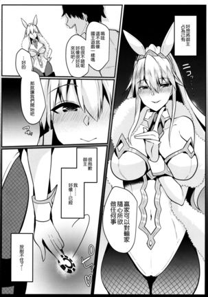 Bunny ni natta Artoria no Seiyoku ga Sugoi