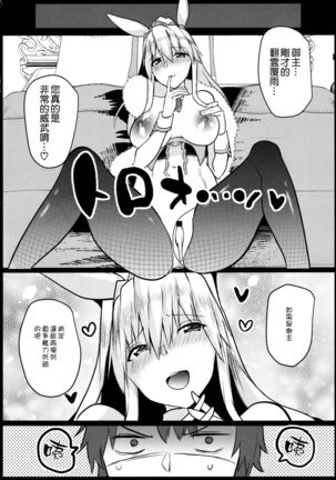 Bunny ni natta Artoria no Seiyoku ga Sugoi Page #21