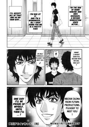 Koe dake de Icchau Ch. 1-5, 8-10 Page #146