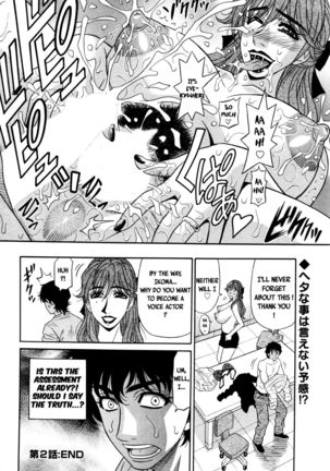 Koe dake de Icchau Ch. 1-5, 8-10 Page #38