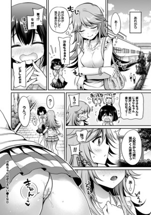 COMIC BAVEL SPECIAL COLLECTION VOL. 9 - Page 24