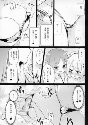 どきどき★ガールズダンスクラブ Page #16